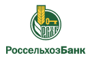 Банк Россельхозбанк в Усть-Утяке